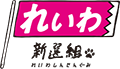 池沢事務所