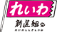 池沢事務所
